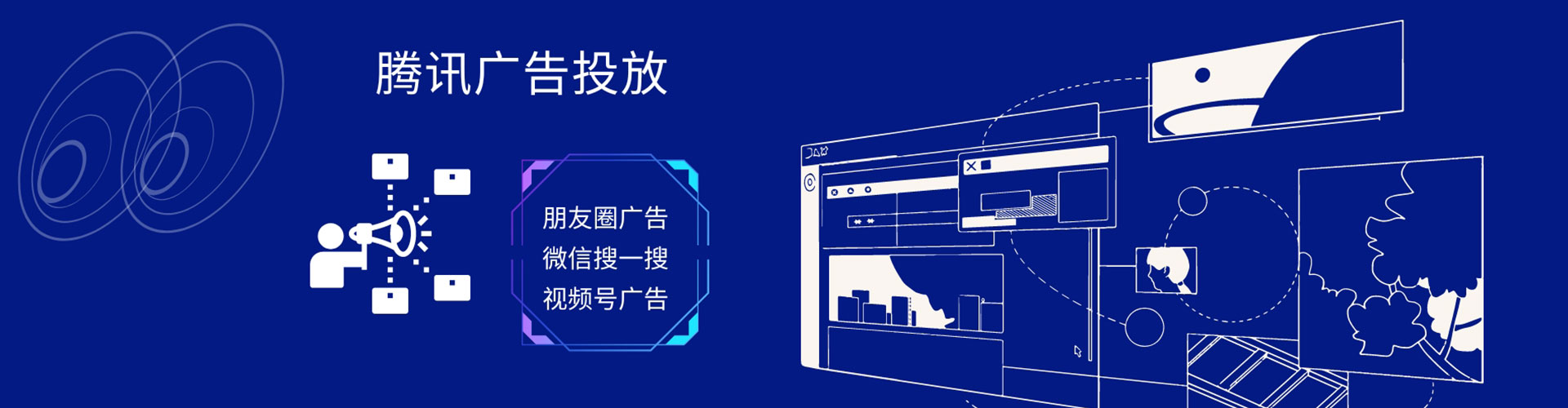 叶县信息流广告
