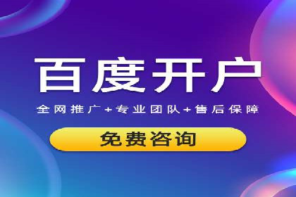 百度推广案例：从零到一的蜕变之路